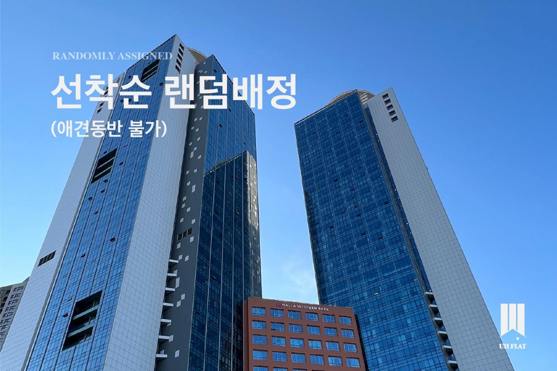 Apartament Uh Flat The Songdo Inczhon Zewnętrze zdjęcie